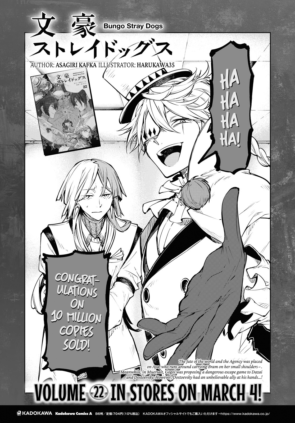 Bungou Stray Dogs, Chapter 100.5 image 21